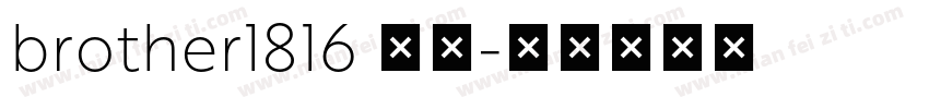 brother1816 字体字体转换